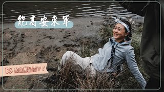 能高安東軍5日（D3）｜光頭山Ｘ白石山｜萬里池其實很危險？叫我水鹿富翁