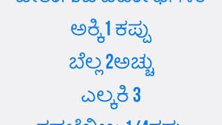 ಅಜ್ಜಿ ಮನೆ ಸಿಹಿ ತಿಂಡಿ ನಾಮದಾಲಿಗೆ