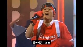 대한민국 혼성그룹 역사 (1993~2019)