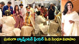 Badminton player PV Sindhu got married to Venkata Datta Sai | Prime Telugu