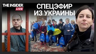 Украинские дети о российских лагерях. Кара-Мурзе запросили \