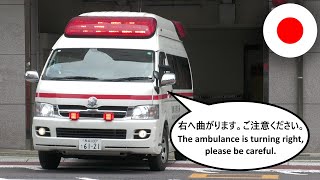 JAPAN AMBULANCE VOICES 🔊 | This is what ambulances say in Japan | Japan talking ambulance explained