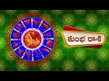 today mulugu panchangm 20 02 2025 ఈరోజు రాశి ఫలాలు dina phalalu daily horoscope mulugu astro