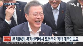 문 대통령 \