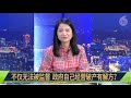 一面大撒币 一面砸锅卖铁 2024将成中国分水岭？（戴忠仁 上官乱 汪浩 夏明）｜亚洲很想聊