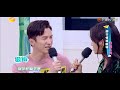 土味情话张口就来，秦岚王冠逸演绎夫妻生活甜到爆《快乐大本营》 happy camp【湖南卫视官方频道】