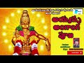 ayyappa ku kshamaapana prardhana by bheri umamahesh. అయ్యప్ప కు క్షమాపణ ప్రార్థన.