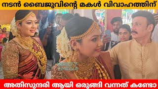 നടൻ ബൈജുവിന്റെ മകൾ വിവാഹത്തിന് അതിസുന്ദരി ആയി ഒരുങ്ങി വന്നത് കണ്ടോ 😍 ACTOR BAIJU DAUGHTER WEDDING