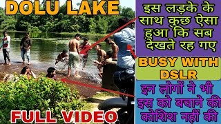 DOLU LAKE SILCHAR | PLACE FOR COUPLES | UNSEEN AREAS | LAKE OF ASSAM | TOURIST PLACE IN SILCHAR