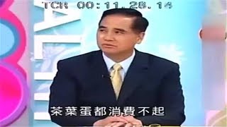 曾经嘲笑大陆吃不起茶叶蛋的台湾教授，如今能买第11个鸡蛋吗 ｜照理说事