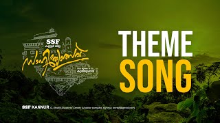 THEME SONG | SAHITHYOLSAV 2023 | SSF KANNUR