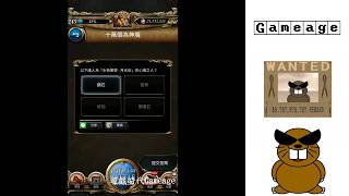 【遊戲時代Gameage】神魔之塔 『十萬個為神魔11／5』以下誰人為「水色奢華．月光石」的心儀之人？