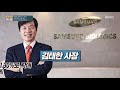 김태한 삼성바이오로직스도 반도체 성공의 길 밟아간다 ceo톡톡