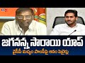 TDP Anam Venkata Ramana Reddy Satirical Comments on CM Jagan | TV5 News