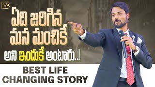 Whatever Occurs, It Will Be For Our Benefit | Must Watch Story | Venu Kalyan Business \u0026 Life Coach