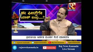 ಈ ಫೀಲ್ಡ್ ಗೇ ಯಾಕ್ ಬಂದ್ರಿ...?   ದಕ್ಷ  ಪೋಲಿಸ್ ಅಧಿಕಾರಿ ಶಿವಕುಮಾರ್ with ಅರವಿಂದ್ ಸಾಗರ್