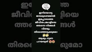 സത്യം പറയണം  😂