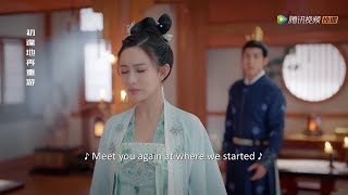 【ENGSUB】皇上和玉盏吵架 玉盏决绝离开要分手了？| 浮世双娇传 Legend of Two Sisters in the Chaos