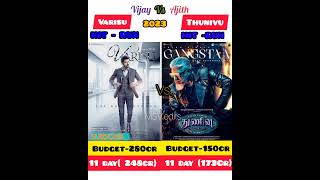 Varisu vs thunivu#movie 11 day# box office collections #comperison#today updated#vijay #Ajith#shorts