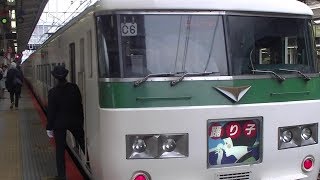 【車内放送】特急踊り子109号（185系　女性車掌　旧式「鉄道唱歌」　東京発車後）