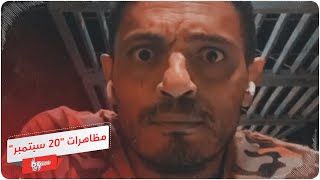 مصر تغلي في ظل احتقان شعبي وغضب غير مسبوق