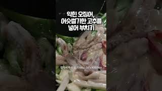 풋마늘대전, 진짜 쉽고 맛있네.. 안하면 손해.. 막걸리 챙기세요👏  #Shorts