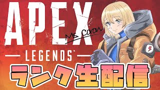 ［APEX女子］ダイアいきたい！初心者コロンの備忘録DAY129