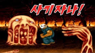 [고전게임] 고인물이냐! 원코인대박! 스플래터하우스1 splatter house