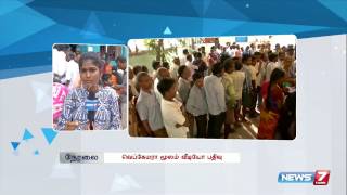 Polling underway in the crucial by-election to R K Nagar | Tamil Nadu | News7 Tamil