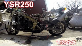 YSR250 【エンジン】　ヤマハ　TZR250　１KT　エンジン 空冷化計画