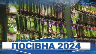 Що садитимуть цього року та чи садитимуть взагалі?