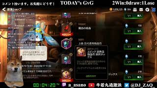 【epicseven】毎日のGvG  M9D11【エピックセブン】