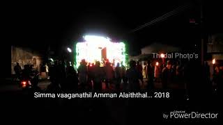 தலையநல்லூர் அருள்மிகு ஸ்ரீ பொன்காளியம்மன் தேர் திருவிழா 2018