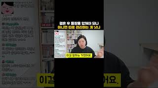 결혼하고 돈 관리 어떻게 하세요?