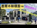 [墨爾本🇬🇸睇樓］64. 墨爾本睇樓團16+拍賣 (Mt Waverley)