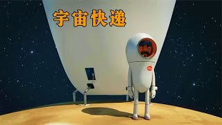 高分腦洞短片，快遞員往外星送快遞，結果卻毀掉了一個星球 #电影 #电影解说 #影视 #影视解说 #剧情