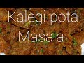 Kalegi Pota masala Fry by Deepa Khurana Kalegi Pota masala Fry by Deepa Khurana