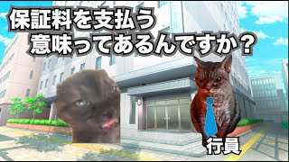 住宅ローンの保証料が無くなってきている理由#地方銀行#猫ミーム