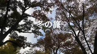 冬の旅  森進一 cover