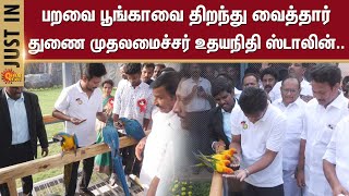 Tiruchirappalli | Udhayanidhi Stalin | DMK | துணை முதலமைச்சர் | CM Stalin | Sun News