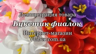 Демонстрация товара \