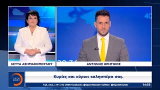 Δελτίο ειδήσεων στη νοηματική γλώσσα 08/12/2024 | Ethnos