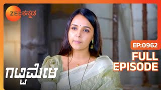 Amulya Vedanth ನ ಸ್ಥಳವನ್ನು ತಲುಪುತ್ತಾಳೆ | Gattimela | Full Ep 962 | Rakksh,Nisha - @zeekannada