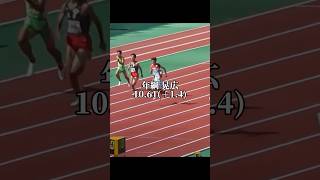 中学男子100m記録歴代TOP5