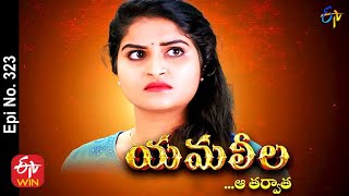 Yamaleela | 1st October 2021 | Full Episode No 323 | ETV Telugu