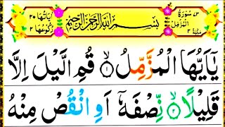 Surah Muzammil | Tilawat E Quran Surah Al Muzammil | Muzammil Full