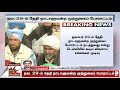 breaking நவம்பர் 29 ம் தேதி நாடாளுமன்ற முற்றுகைப் போராட்டம் delhi farmers protest parliament