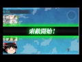 【ゆっくり実況】新米提督日記～その６～【艦これ】