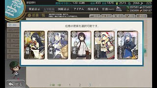 【艦これ2nd】七周年任務【拡張作戦】 [6-5] (2→B→F→I→J→M)