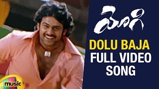 Prabhas Yogi Telugu Movie Songs | Dolu Baja Full Video Song | Prabhas | Nayanthara | Mango Music
